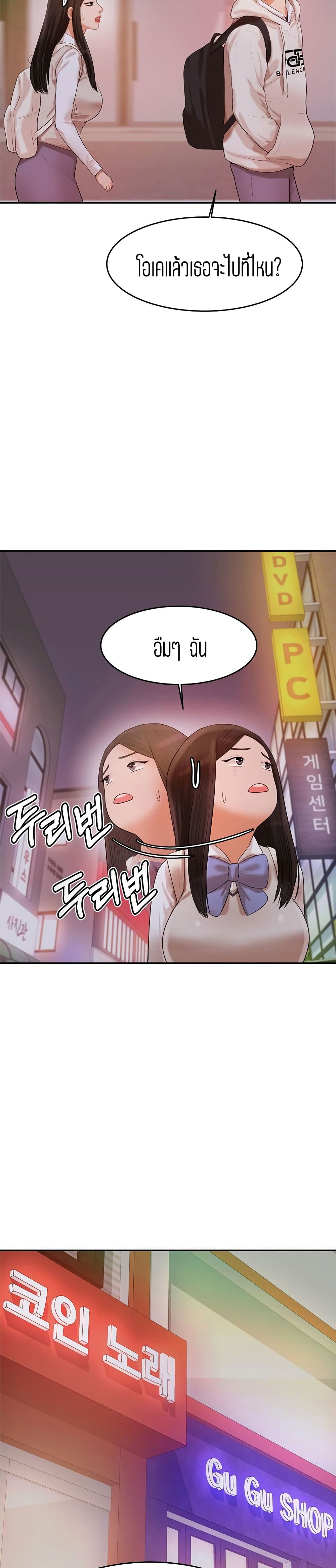 อ่านการ์ตูน Teacher Lesson 4 ภาพที่ 29