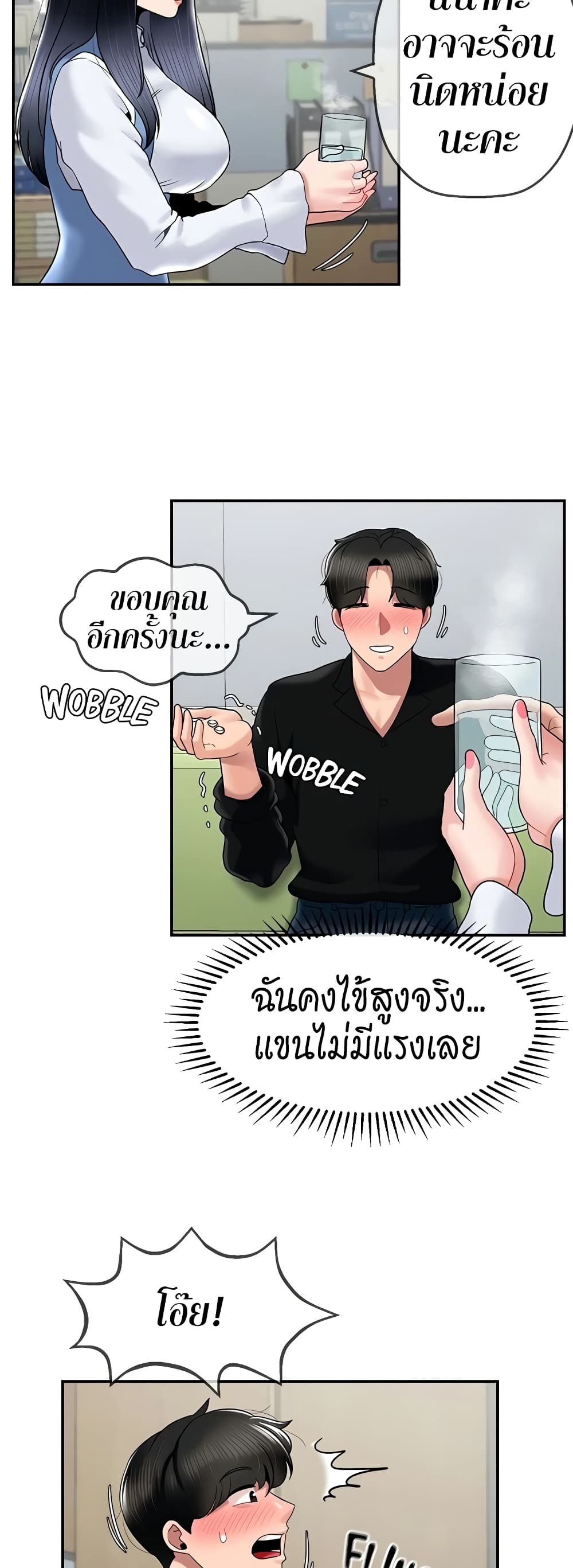 อ่านการ์ตูน An Ardent Teaching Life 20 ภาพที่ 34