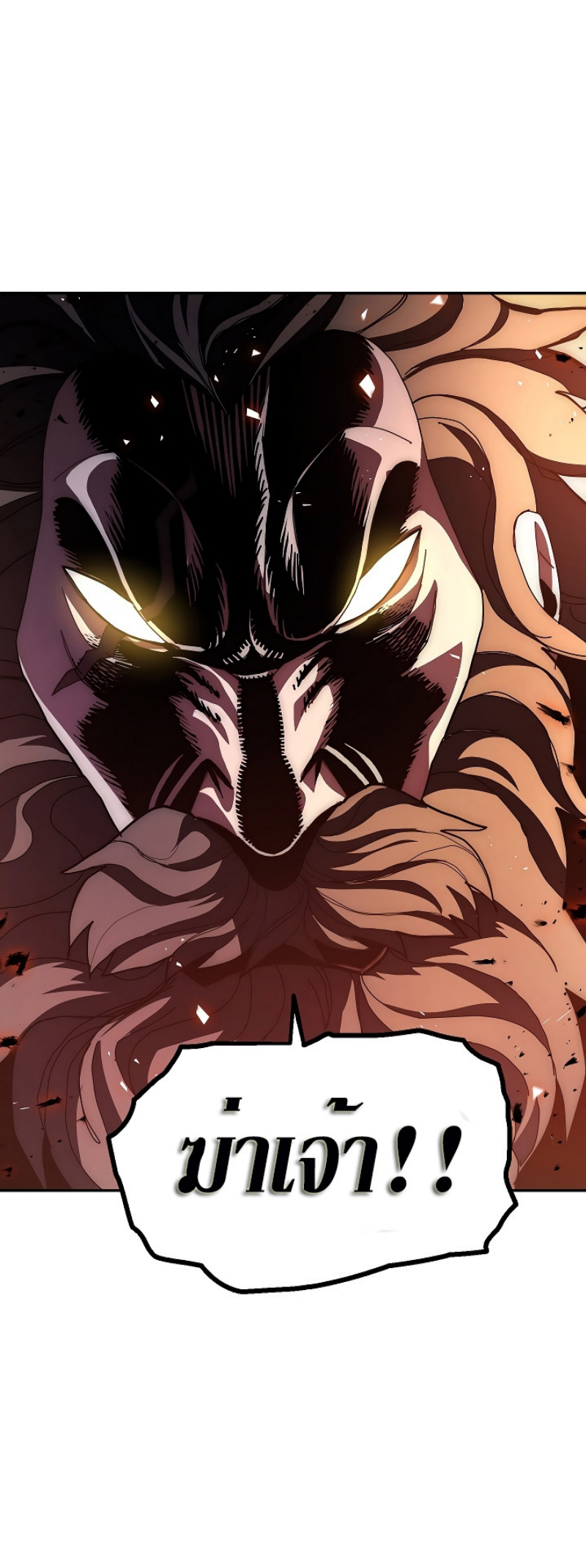 อ่านการ์ตูน Legend of Asura The Venom Dragon 21 ภาพที่ 64