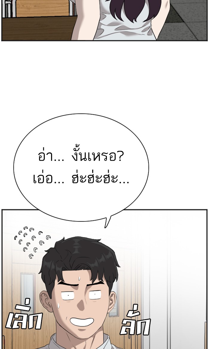 อ่านการ์ตูน Bad Guy 89 ภาพที่ 28