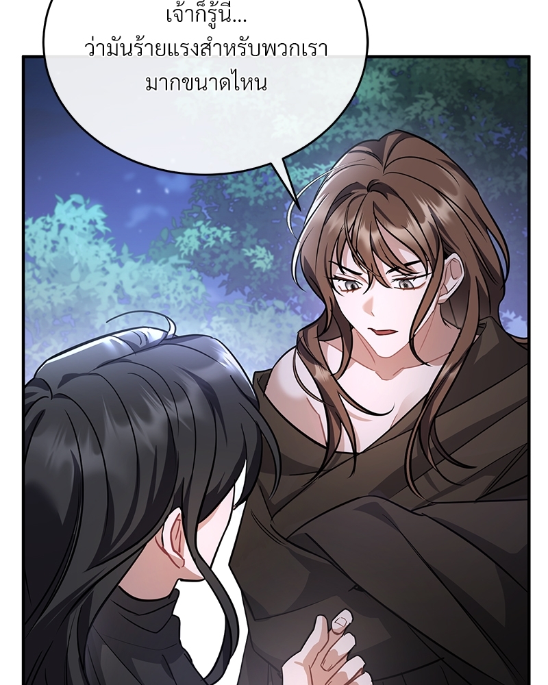 อ่านการ์ตูน Shadowless Night 18 ภาพที่ 47