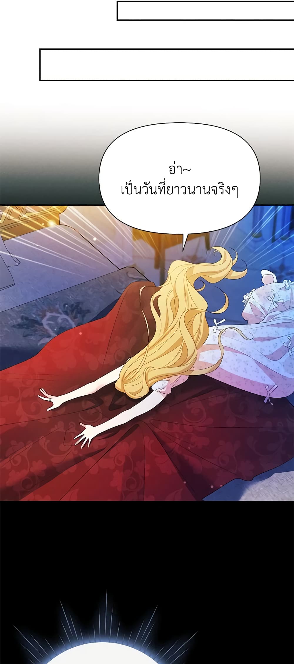 อ่านการ์ตูน The Goal Is to Be Self-Made 62 ภาพที่ 47