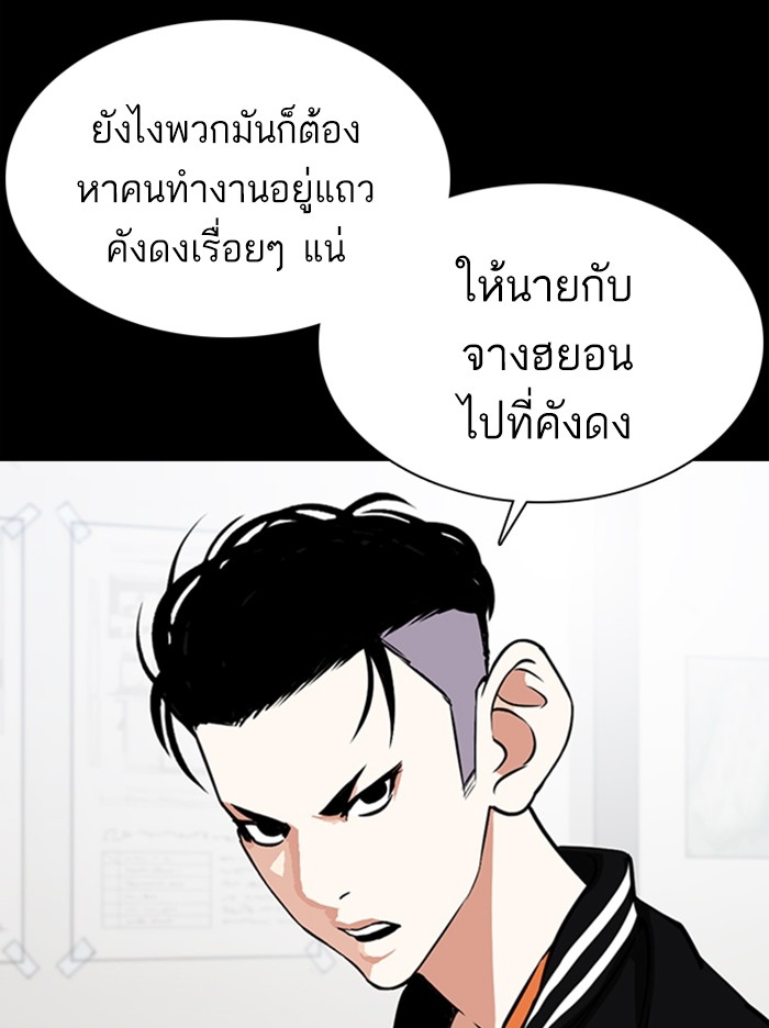 อ่านการ์ตูน Lookism 360 ภาพที่ 78