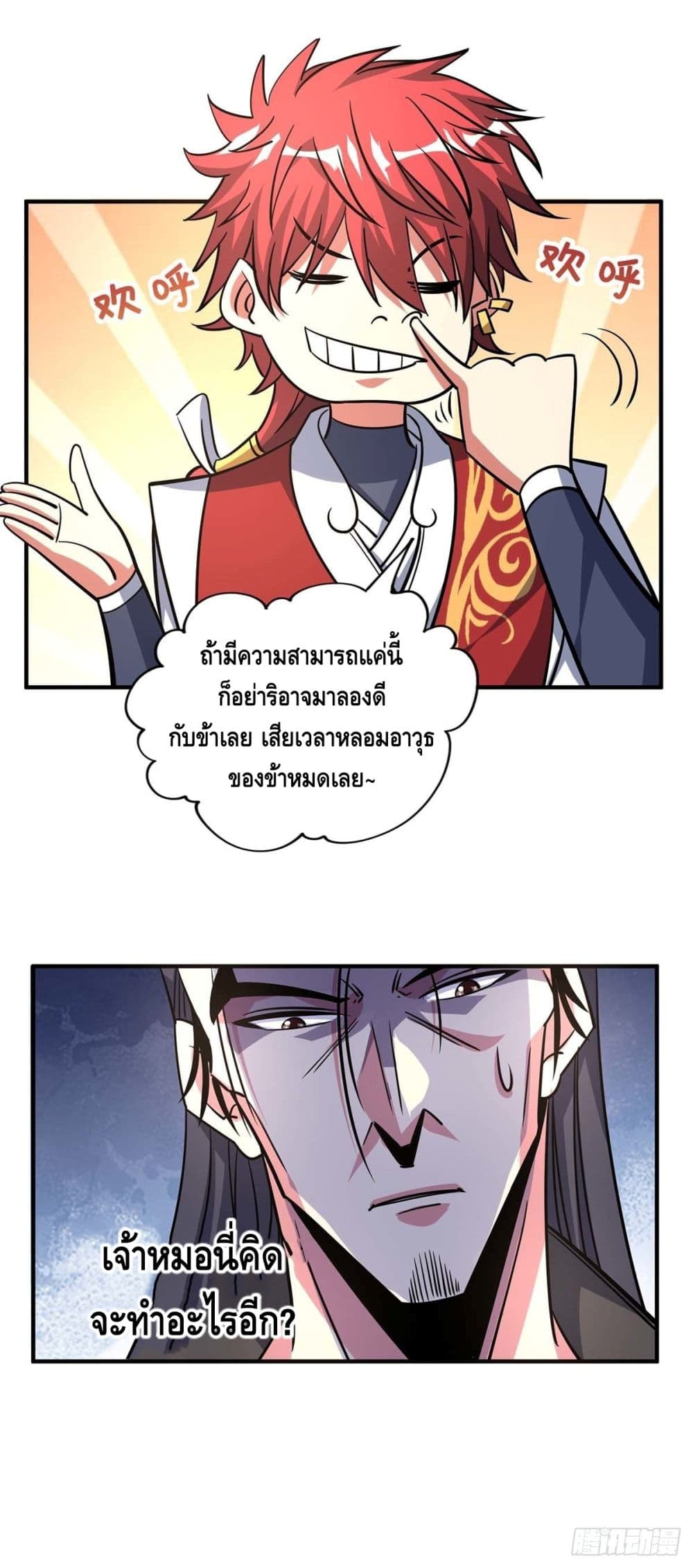 อ่านการ์ตูน Eternal First Son-in-law 128 ภาพที่ 14