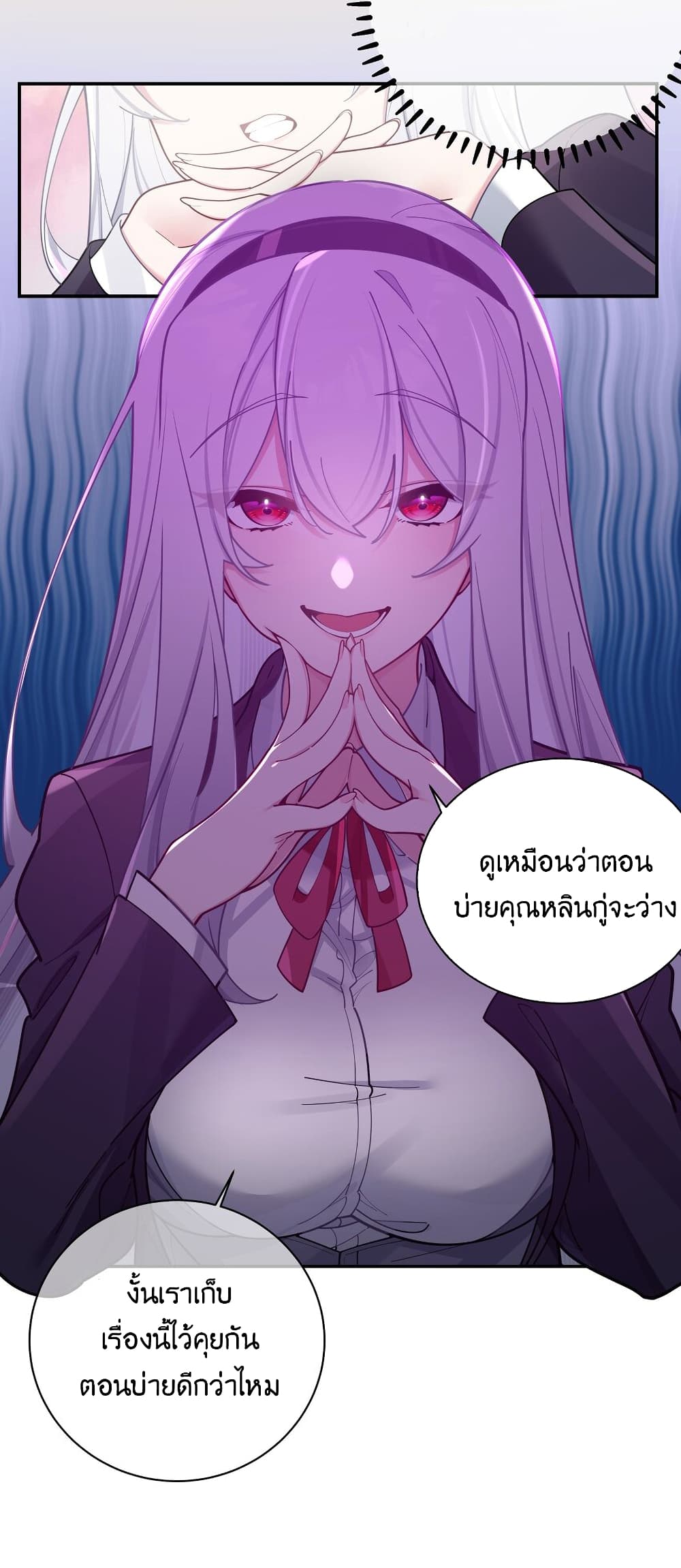 อ่านการ์ตูน Fake Girlfriend? My Fault? 52 ภาพที่ 23