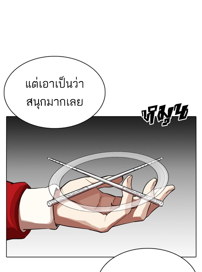 อ่านการ์ตูน Lookism 308 ภาพที่ 193