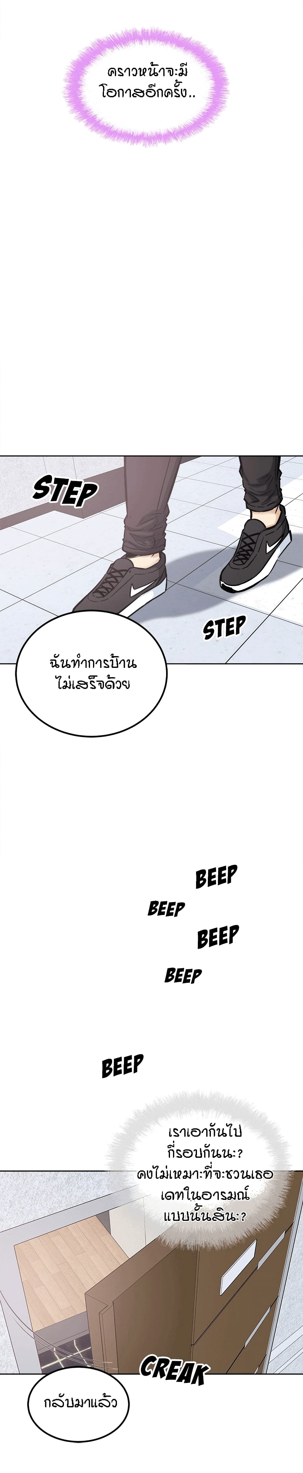 อ่านการ์ตูน Excuse me, This is my Room 90 ภาพที่ 26