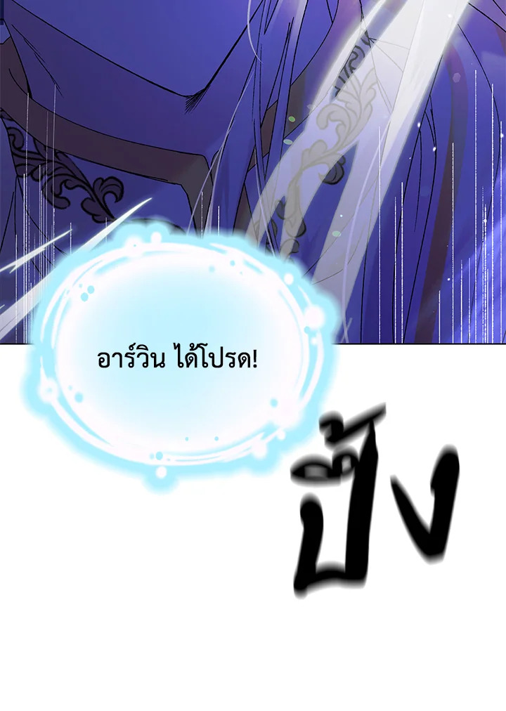 อ่านการ์ตูน A Way to Protect the Lovable You 24 ภาพที่ 56