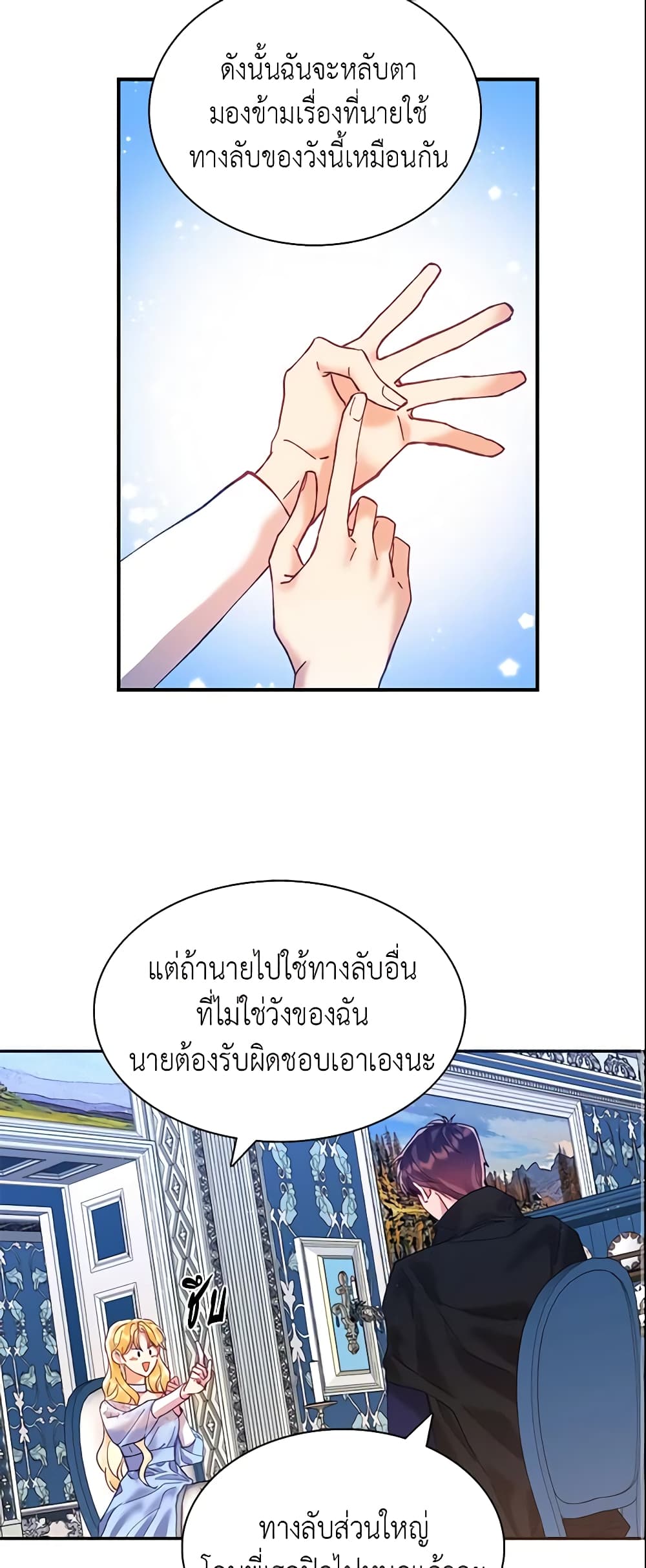 อ่านการ์ตูน Finding My Place 11 ภาพที่ 20