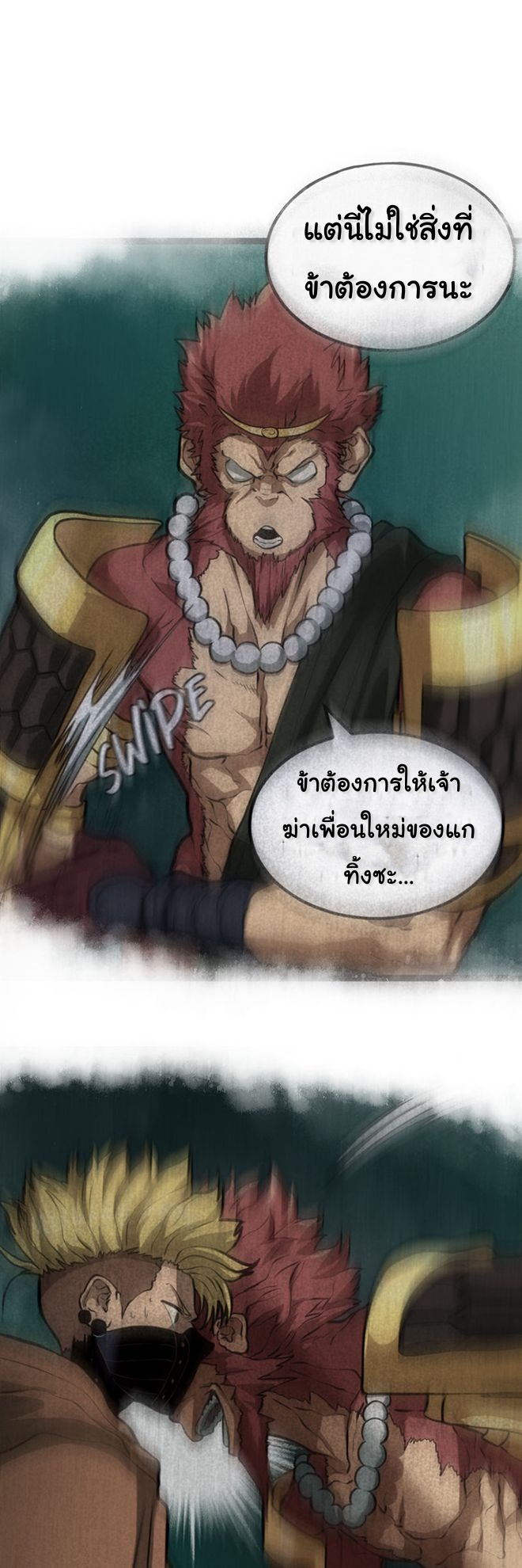 อ่านการ์ตูน God Game 37 ภาพที่ 9