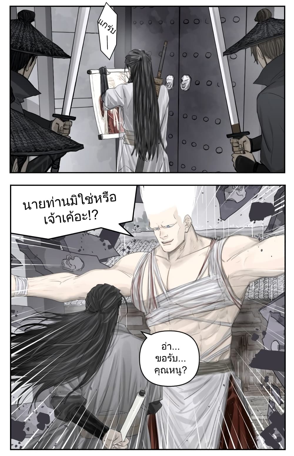 อ่านการ์ตูน Nan Hao & Shang Feng 106 ภาพที่ 16