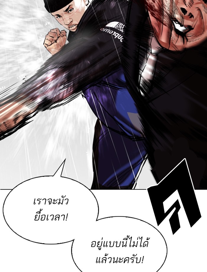 อ่านการ์ตูน Lookism 335 ภาพที่ 34