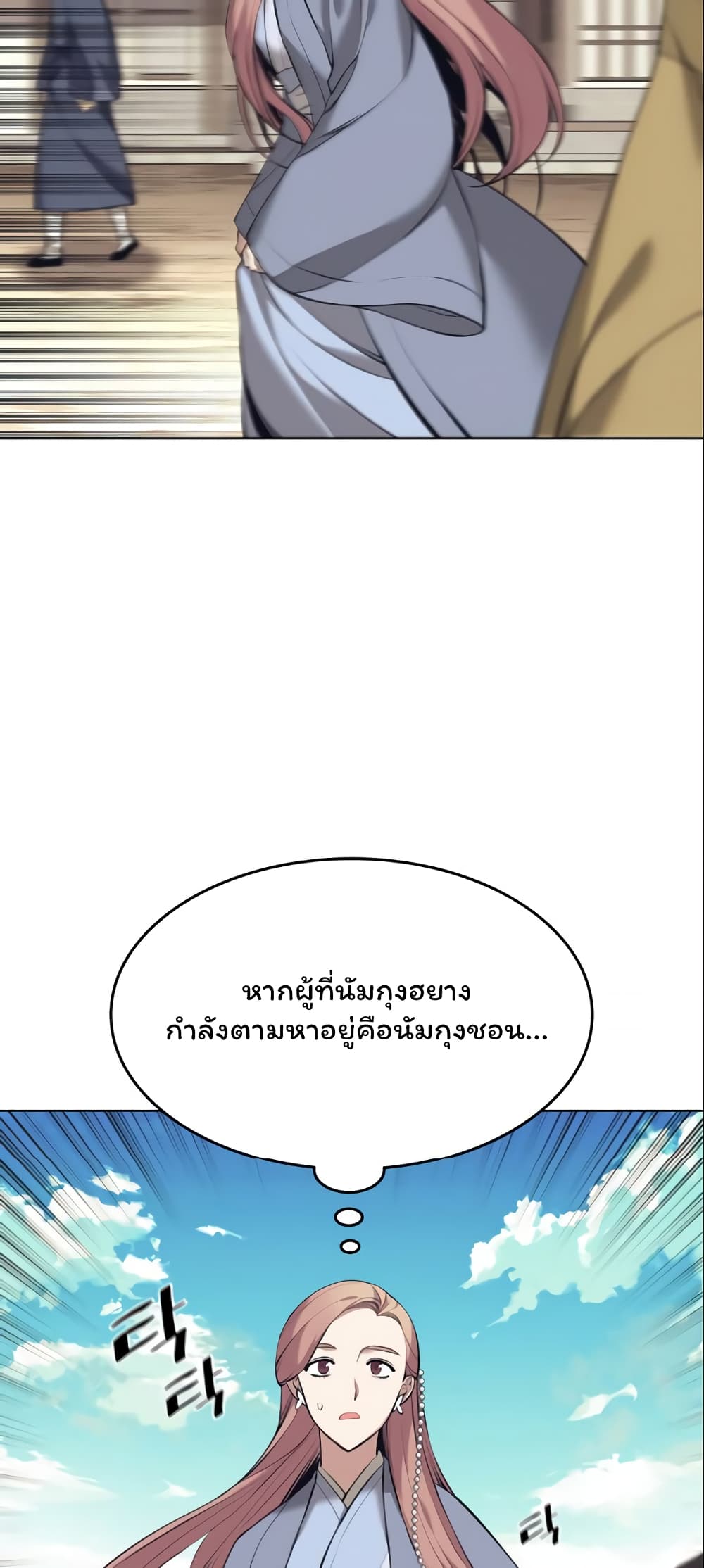 อ่านการ์ตูน Tale of a Scribe Who Retires to the Countryside 77 ภาพที่ 59