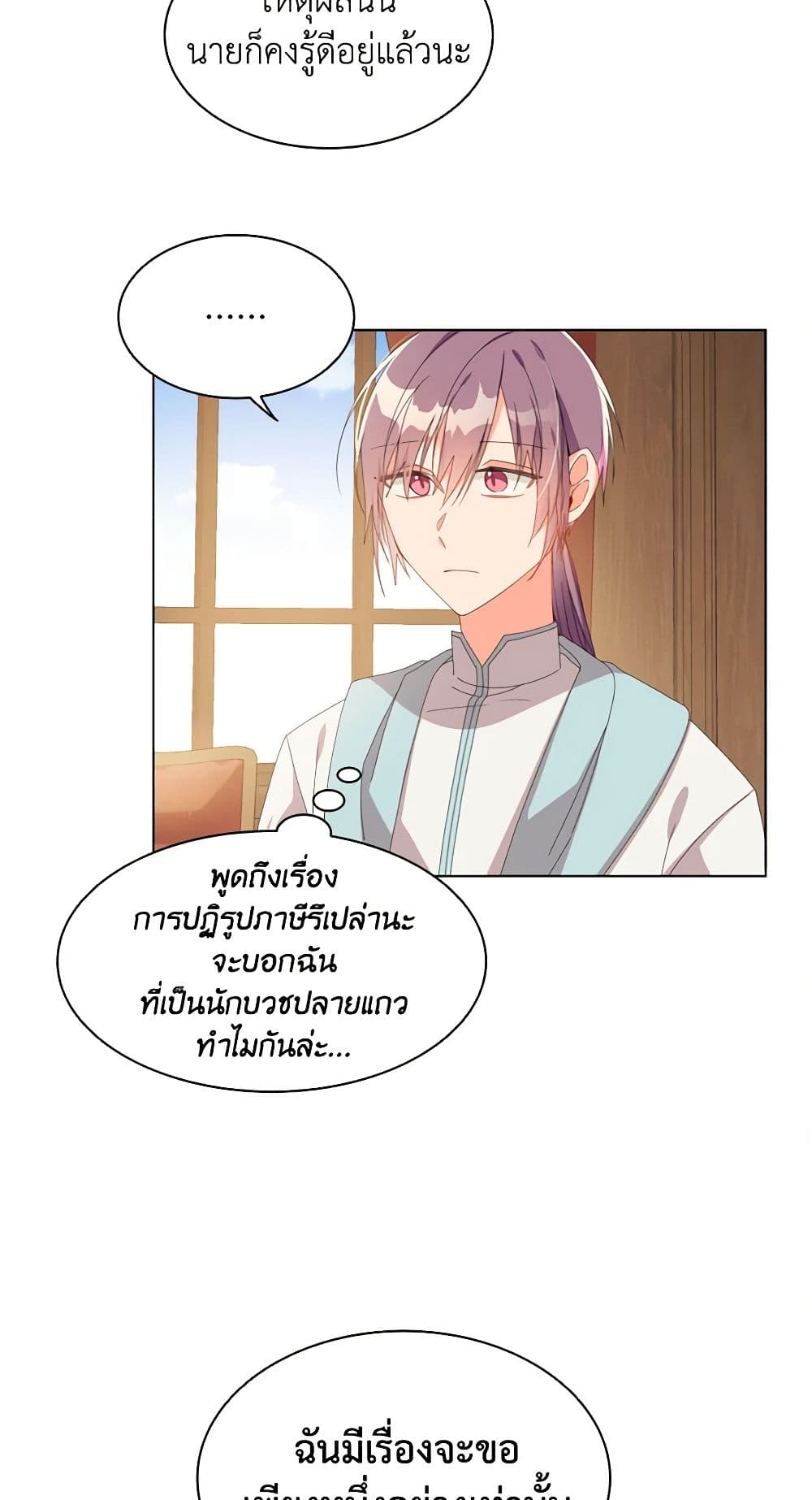 อ่านการ์ตูน The Meaning of You 19 ภาพที่ 42