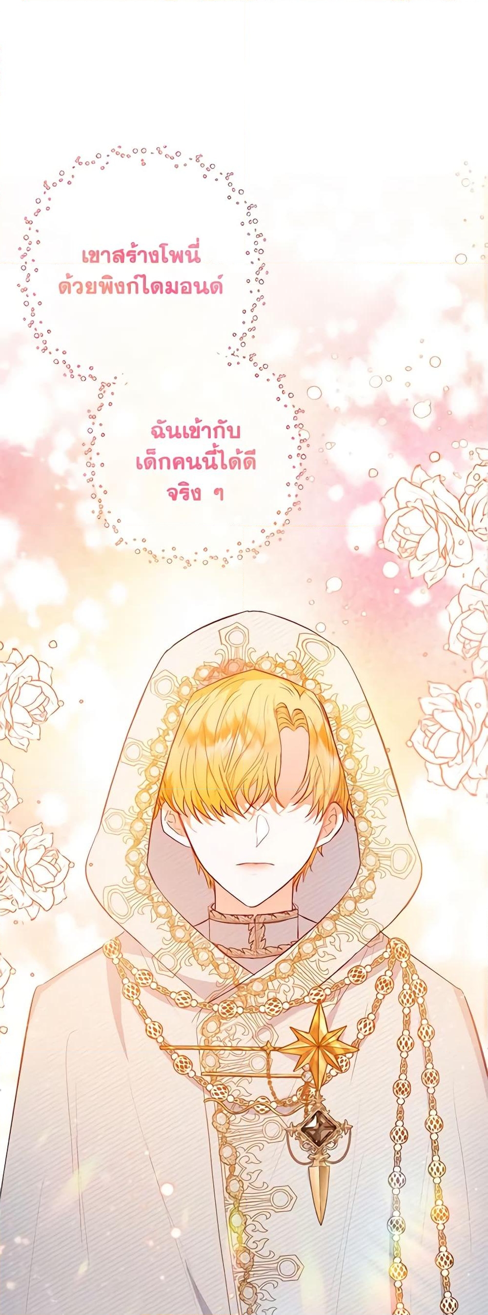 อ่านการ์ตูน I Am A Daughter Loved By The Devil 42 ภาพที่ 28