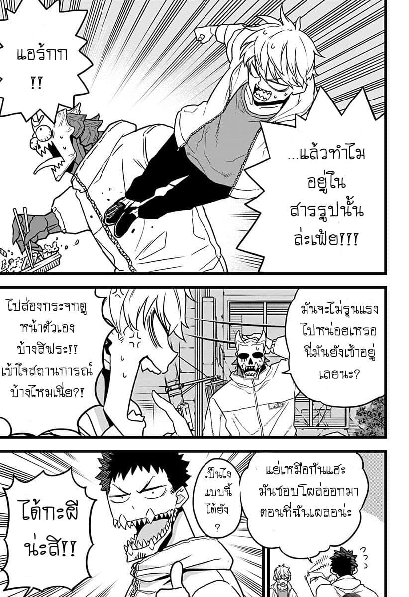 อ่านการ์ตูน Kaiju No.8 3 ภาพที่ 7