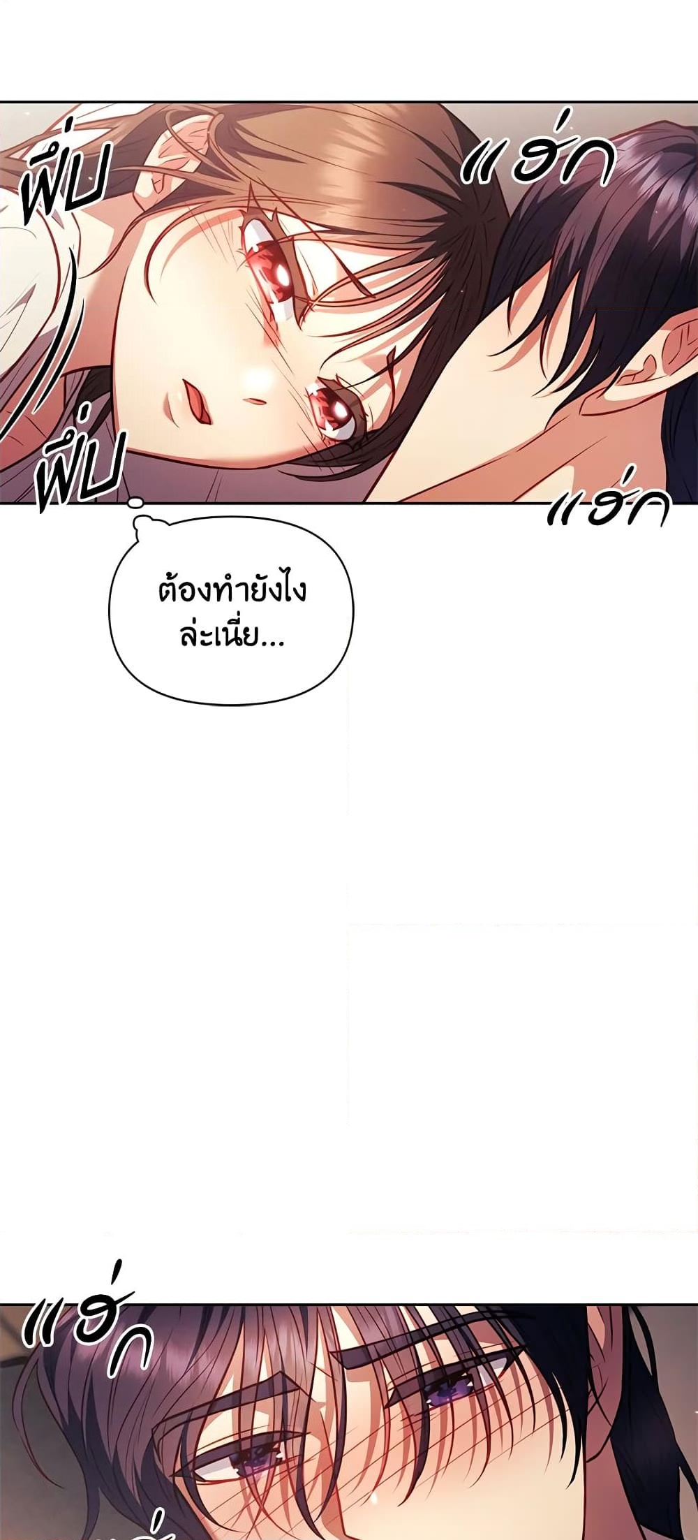 อ่านการ์ตูน Moonrise by the Cliff 27 ภาพที่ 20