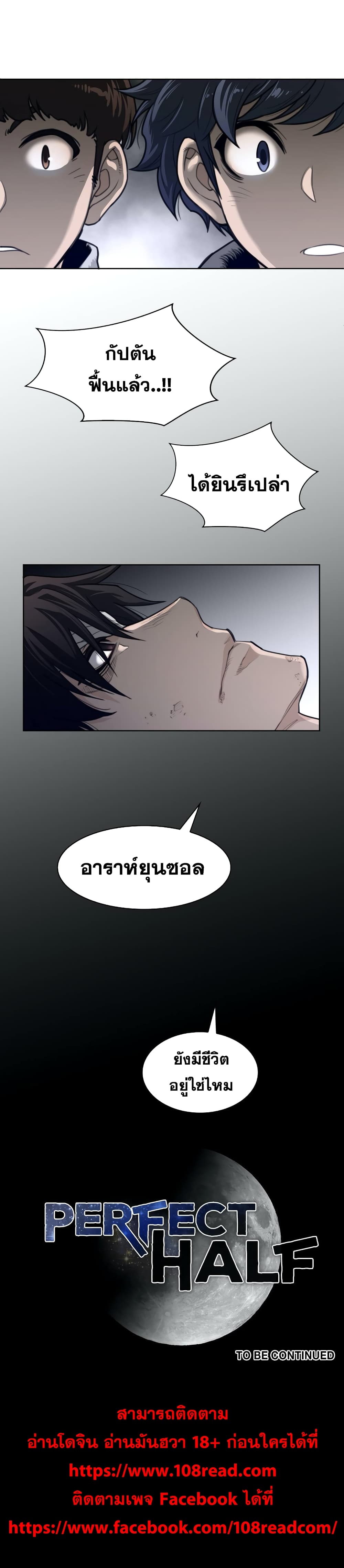 อ่านการ์ตูน Perfect Half 123 ภาพที่ 18