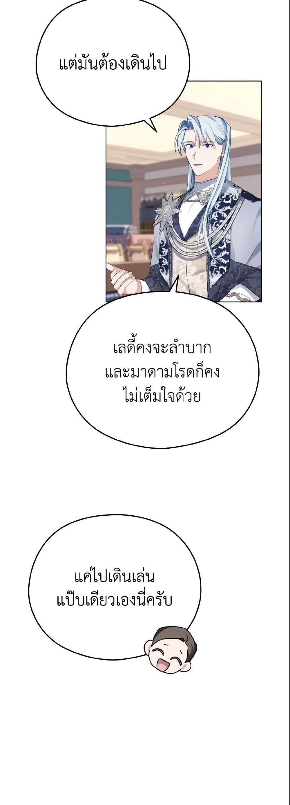 อ่านการ์ตูน My Dear Aster 9 ภาพที่ 49