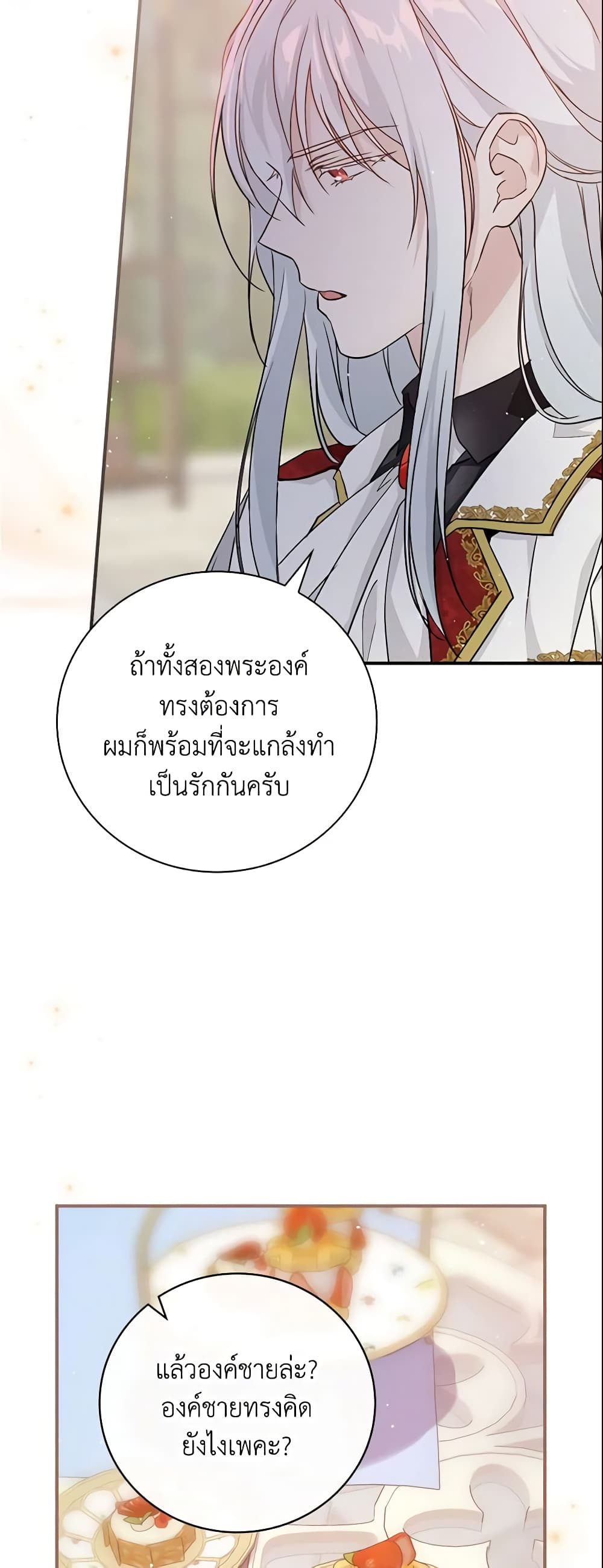 อ่านการ์ตูน Finding My Father’s Son 19 ภาพที่ 46