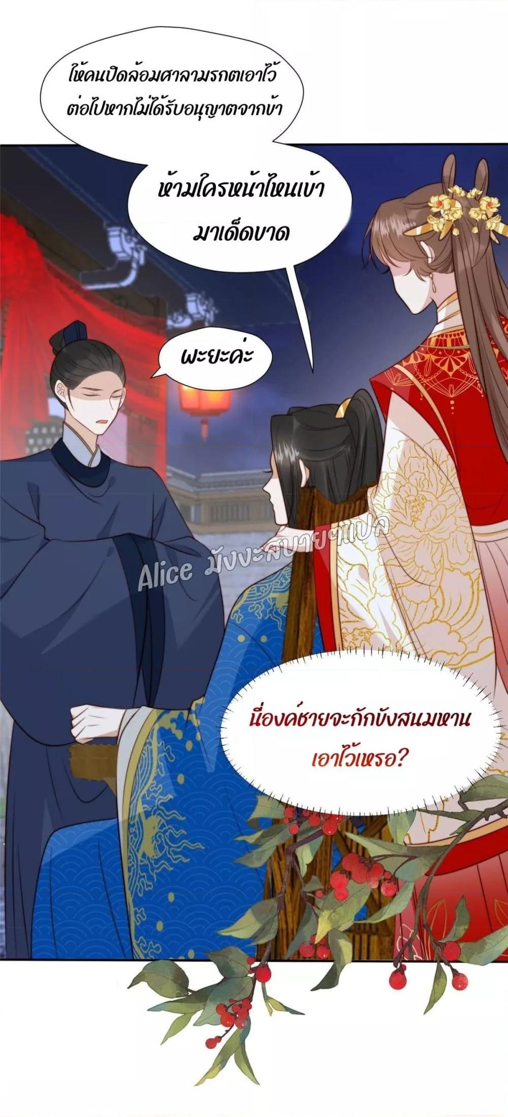 อ่านการ์ตูน After The Rotten, I Control The Prince’s Heart 33 ภาพที่ 29