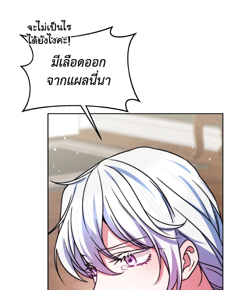 อ่านการ์ตูน Evangeline After the Ending 50 ภาพที่ 101