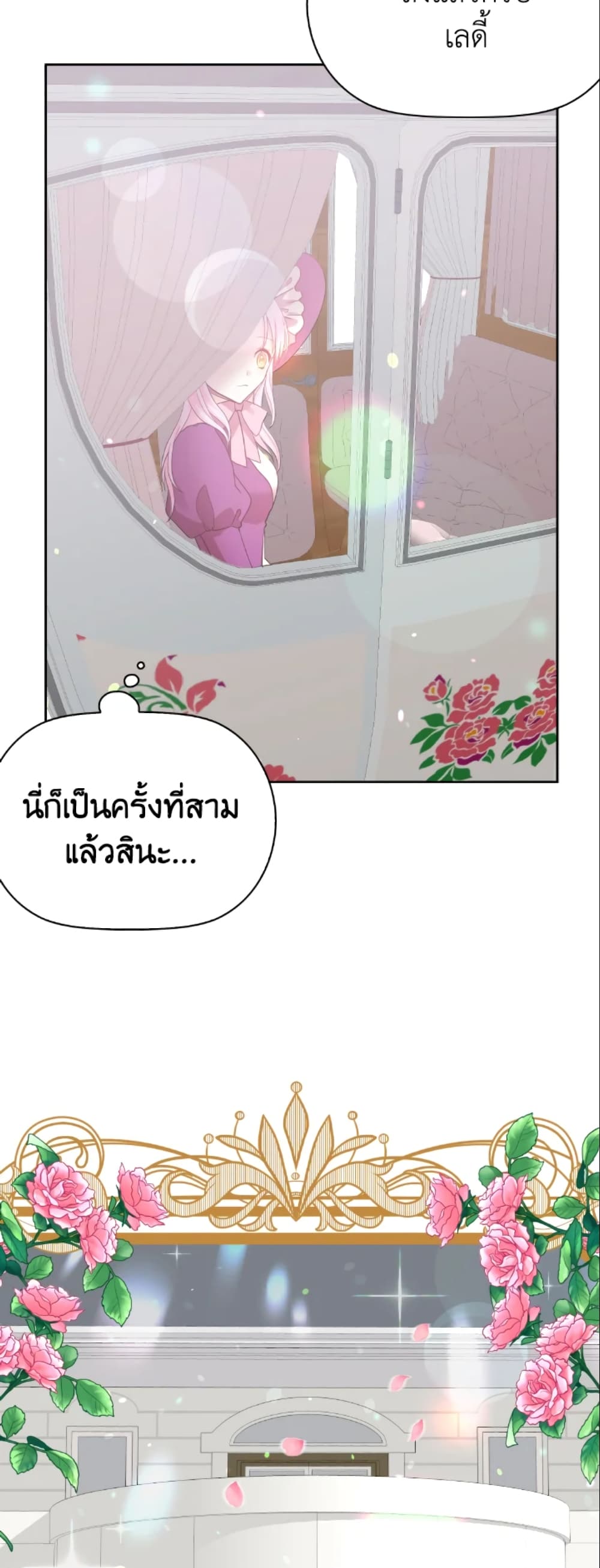 อ่านการ์ตูน The Returner Lady Opens a Dessert Shop 1 ภาพที่ 44