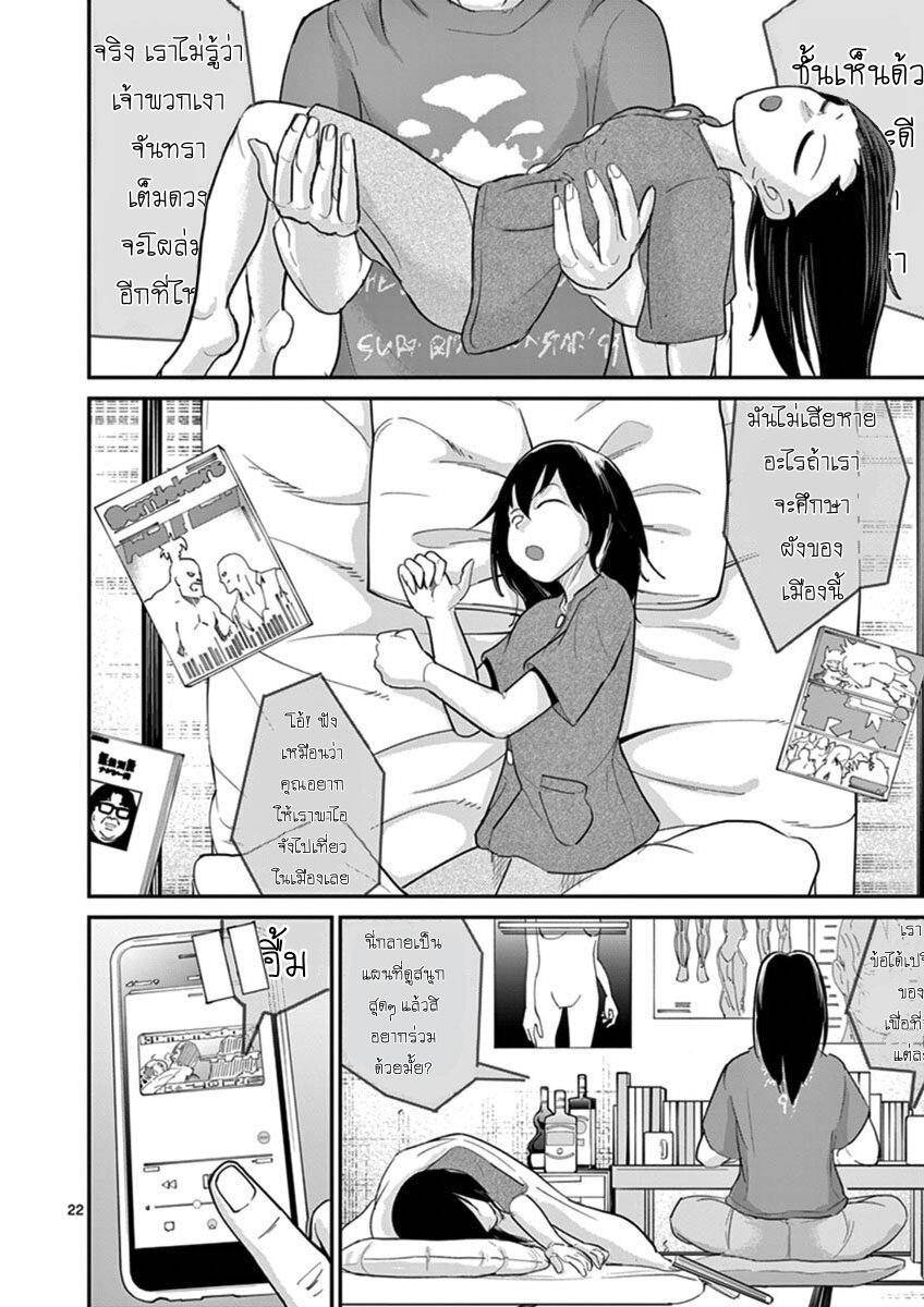 อ่านการ์ตูน Ah and Mm Are All She Says 21 ภาพที่ 25