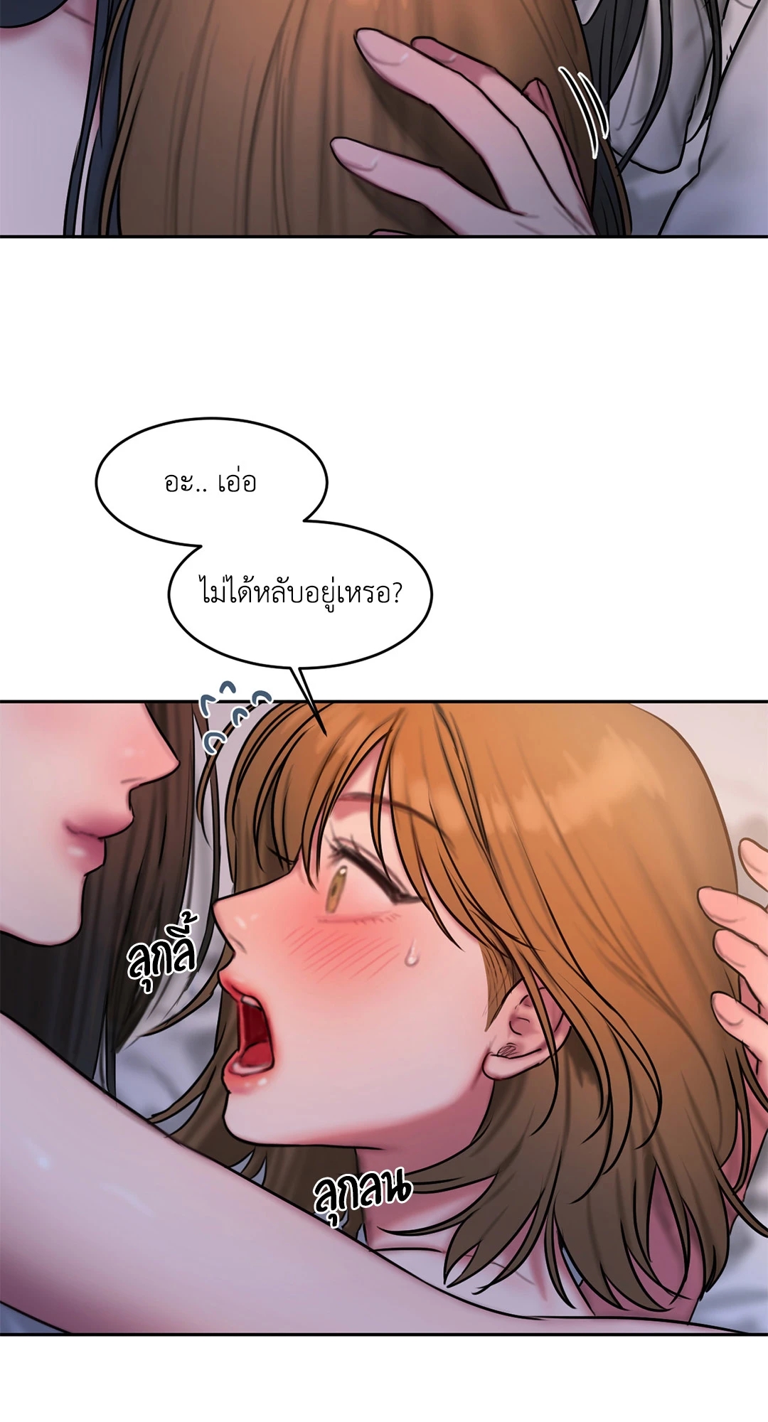 อ่านการ์ตูน Bad Thinking Dairy 46 ภาพที่ 9