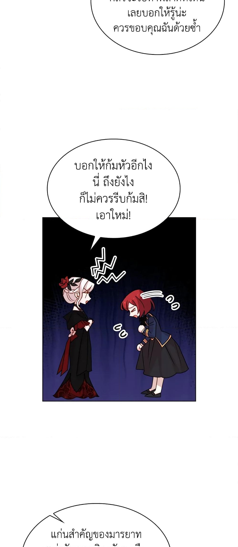 อ่านการ์ตูน The Lady Needs a Break 11 ภาพที่ 35