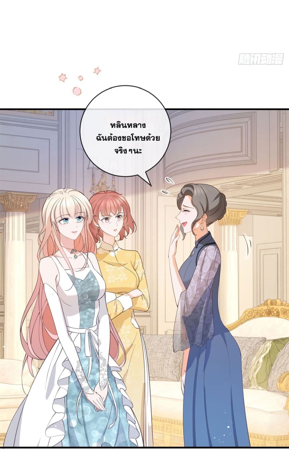 อ่านการ์ตูน The Lovely Wife And Strange Marriage 400 ภาพที่ 6