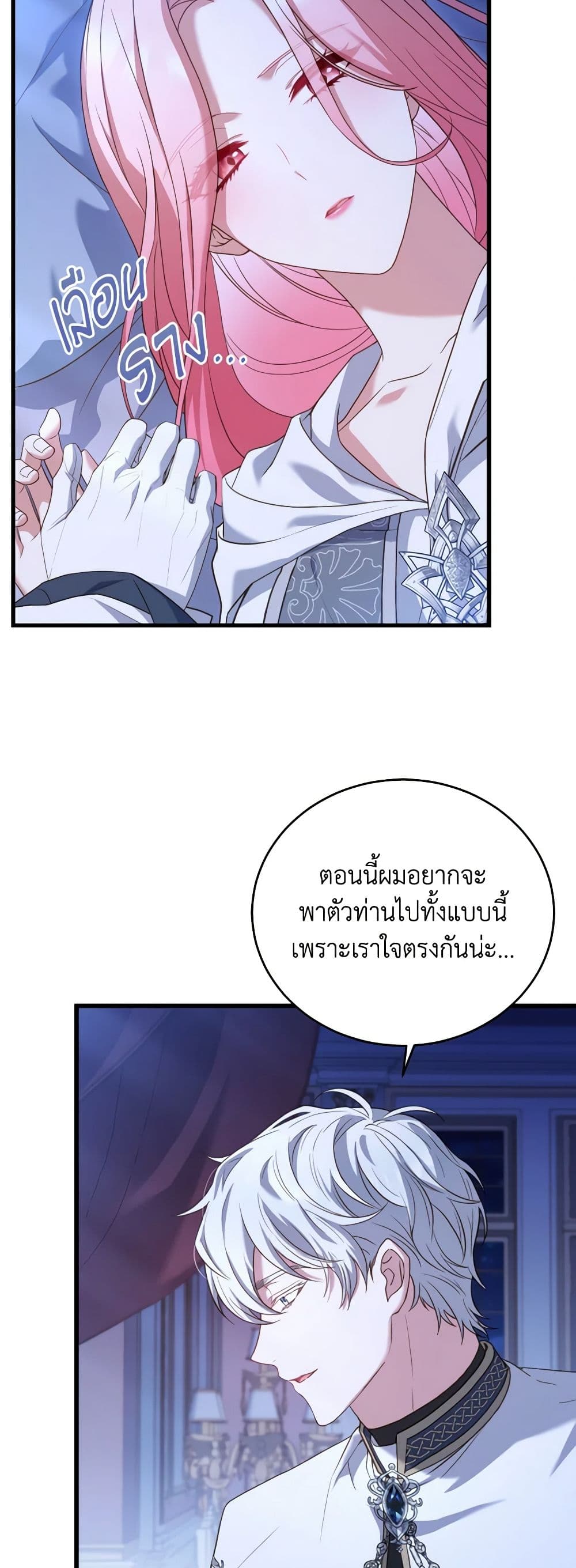 อ่านการ์ตูน The Price Of Breaking Up 23 ภาพที่ 28