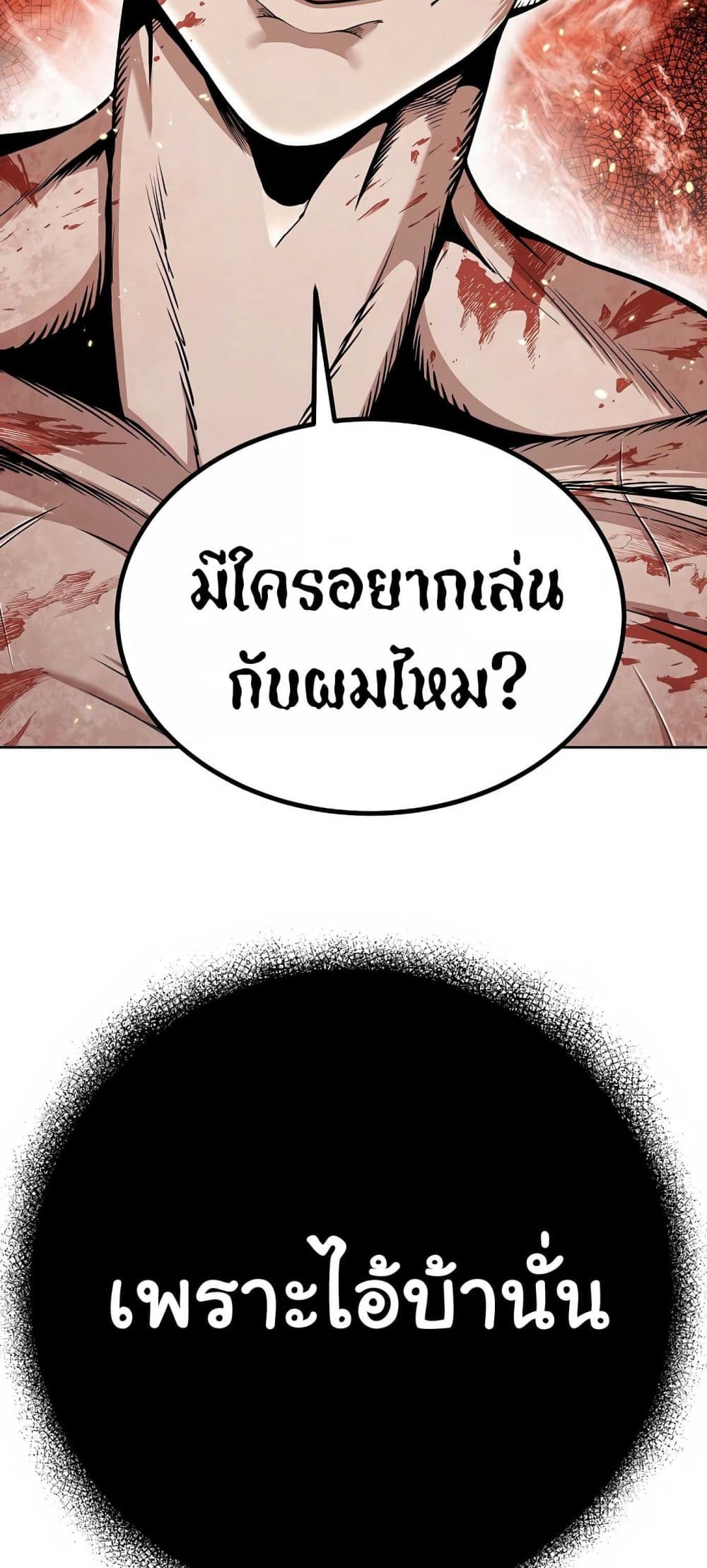 อ่านการ์ตูน Hand over the Money! 1 ภาพที่ 16