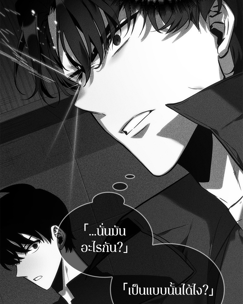 อ่านการ์ตูน Omniscient Reader 32 ภาพที่ 133