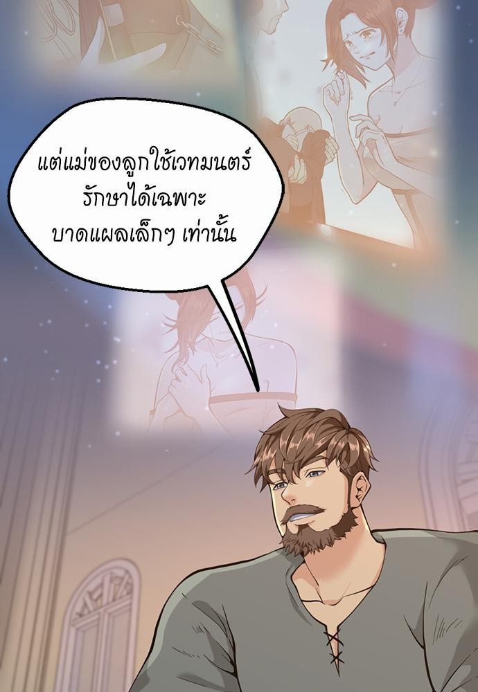 อ่านการ์ตูน The Beginning After The End 120 ภาพที่ 87