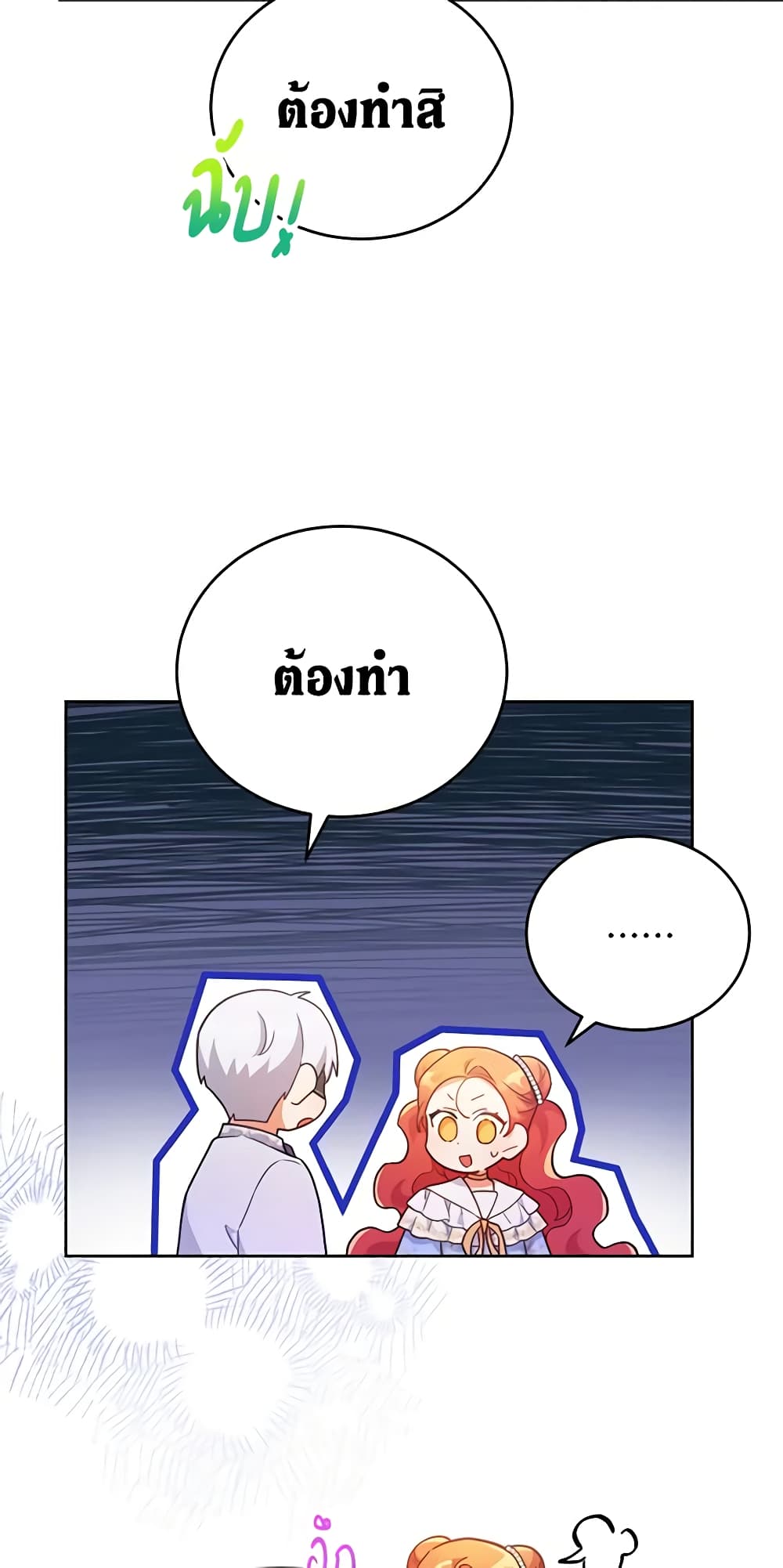 อ่านการ์ตูน The Little Lady Who Makes Flowers Bloom 12 ภาพที่ 39