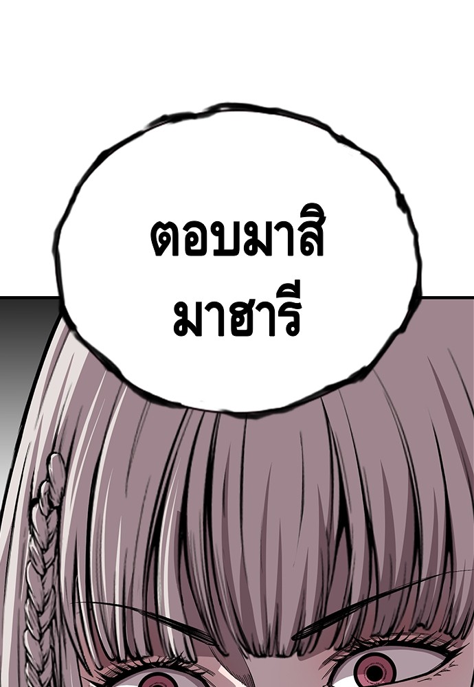 อ่านการ์ตูน King Game 49 ภาพที่ 22