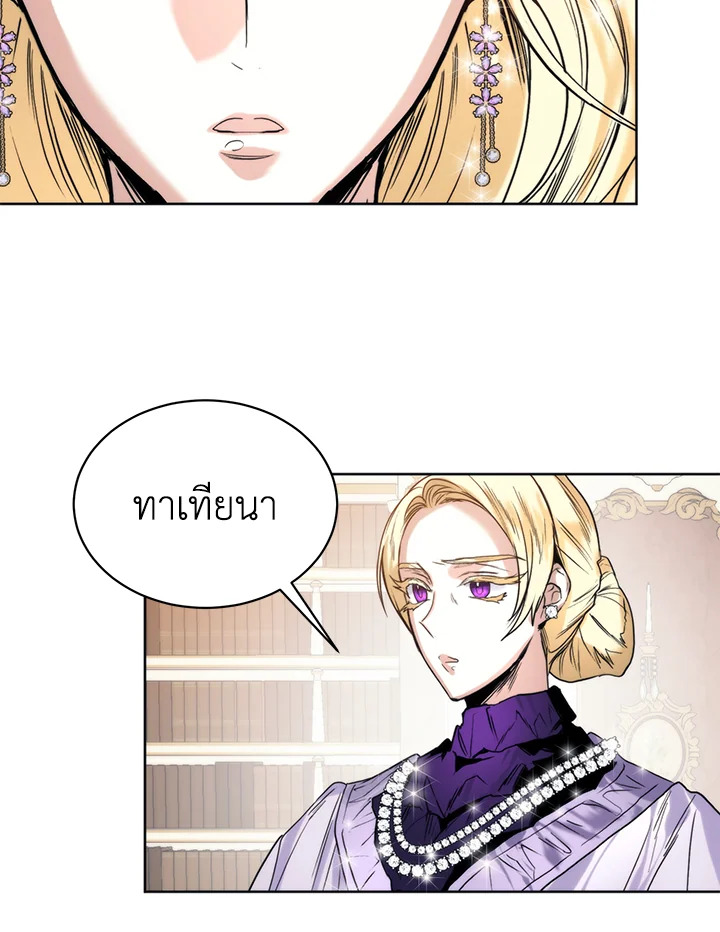 อ่านการ์ตูน Royal Marriage 14 ภาพที่ 66