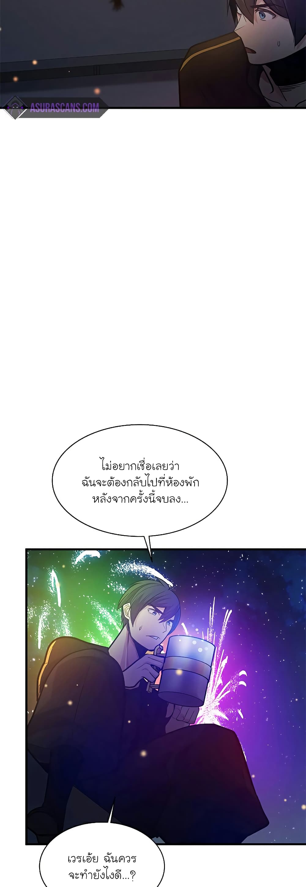 อ่านการ์ตูน The Tutorial is Too Hard 135 ภาพที่ 53