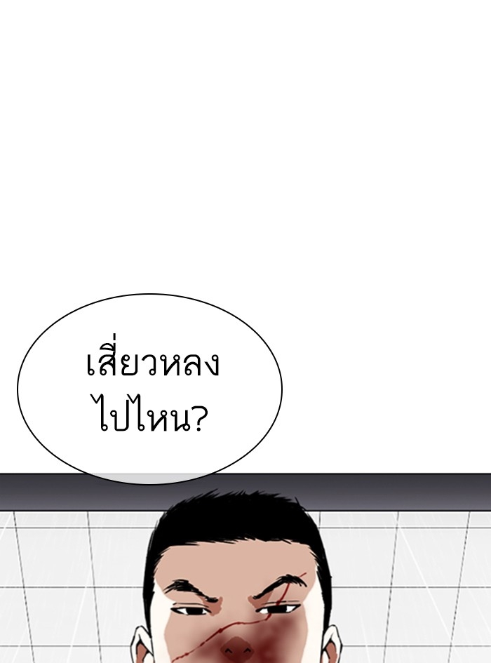 อ่านการ์ตูน Lookism 340 ภาพที่ 144