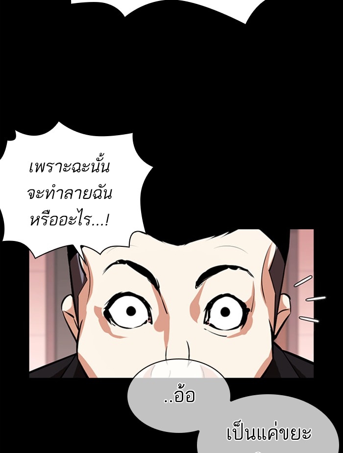 อ่านการ์ตูน Lookism 395 ภาพที่ 49