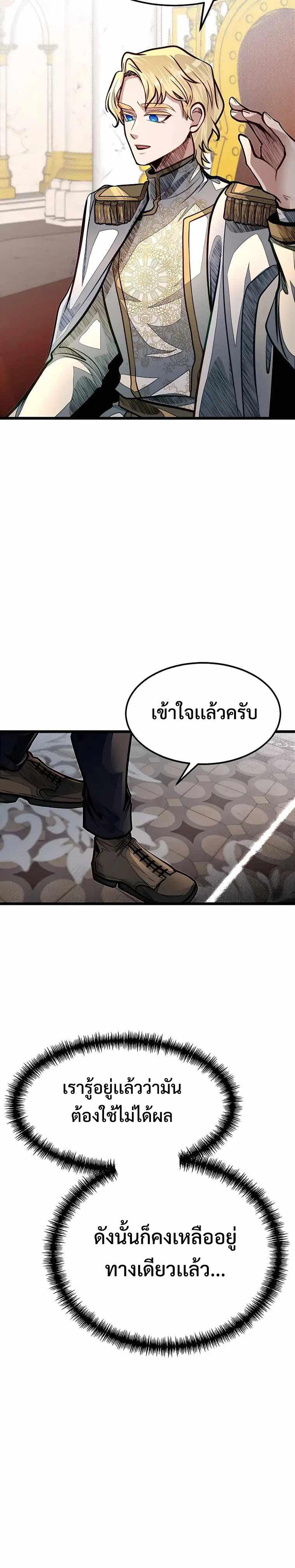 อ่านการ์ตูน My Little Brother Is The Academy’s Hotshot 49 ภาพที่ 28