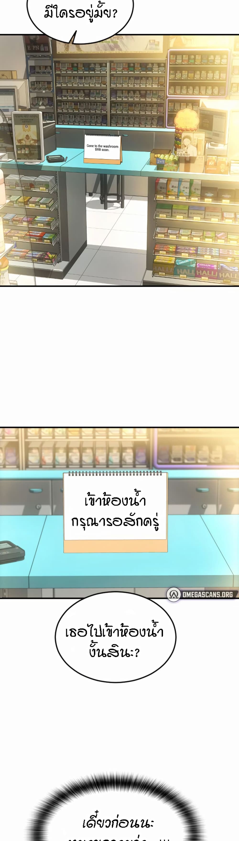 อ่านการ์ตูน Pay with Sperm Pay 5 ภาพที่ 19