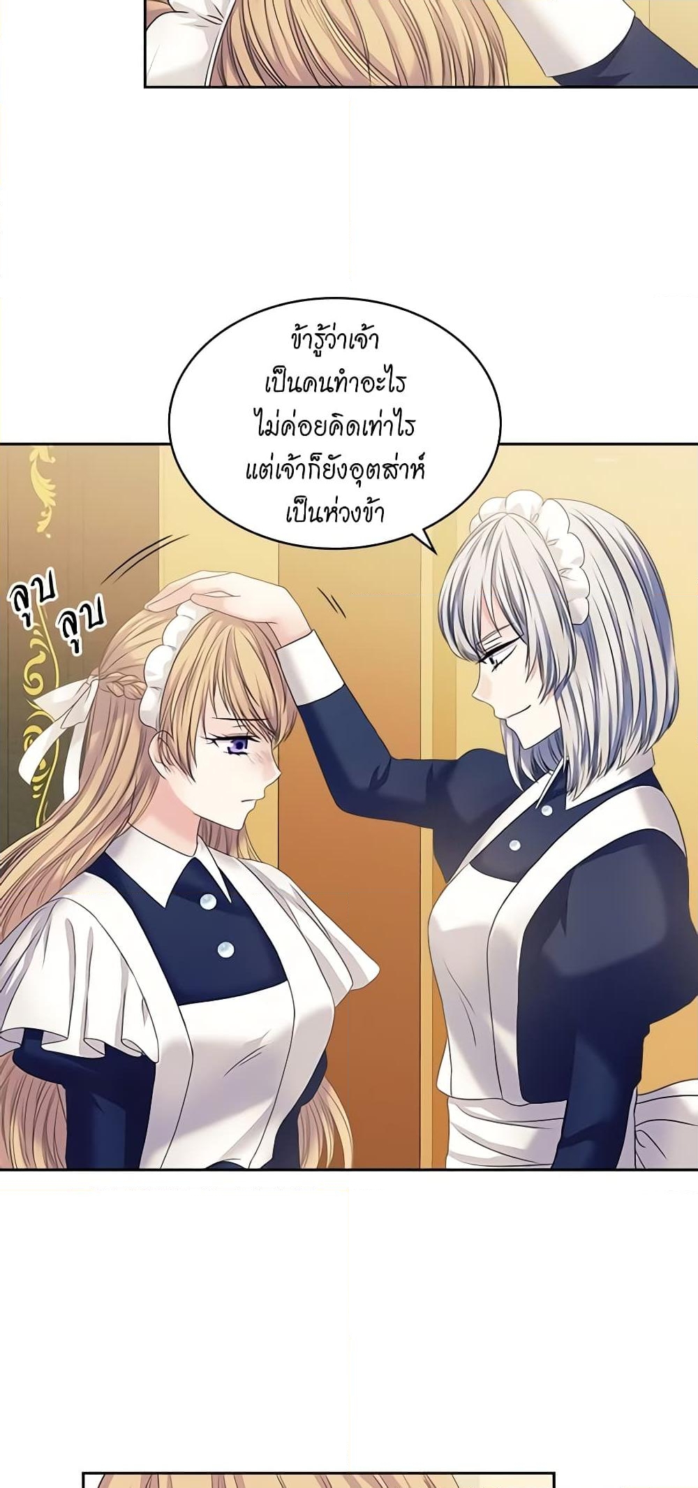 อ่านการ์ตูน I Became a Duke’s Maid 52 ภาพที่ 31