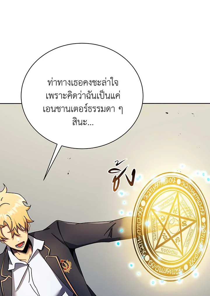 อ่านการ์ตูน Necromancer Academy’s Genius Summoner 61 ภาพที่ 51