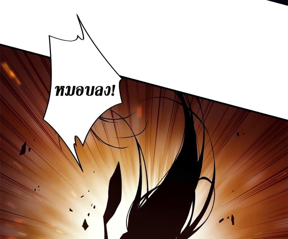 อ่านการ์ตูน Reincarnation Of The Strongest Sword God 39 ภาพที่ 17