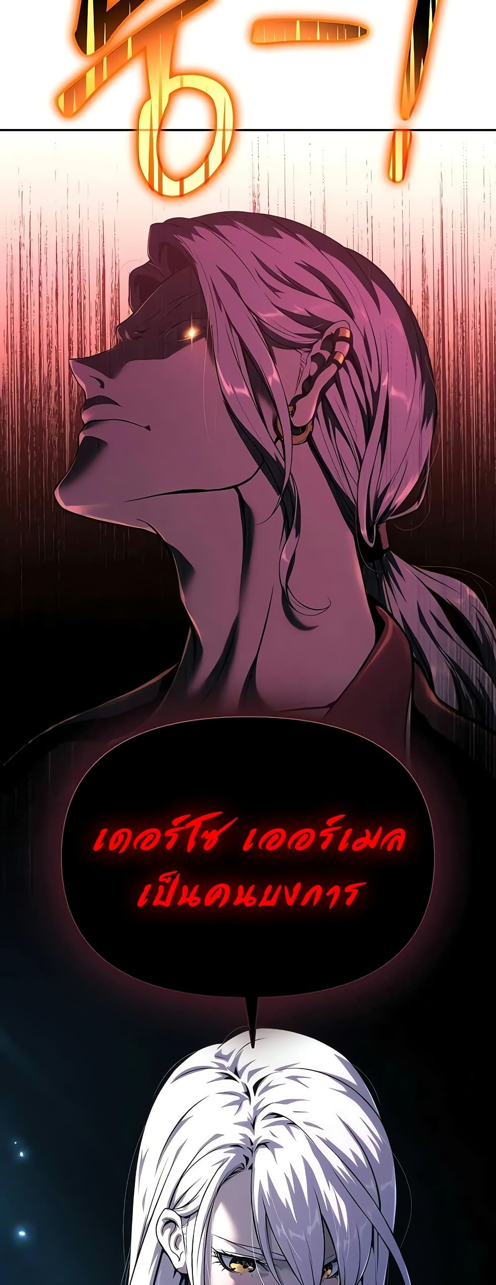 อ่านการ์ตูน The Priest of Corruption 15 ภาพที่ 99