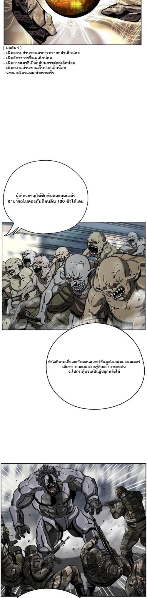 อ่านการ์ตูน The First Hunter 9 ภาพที่ 11