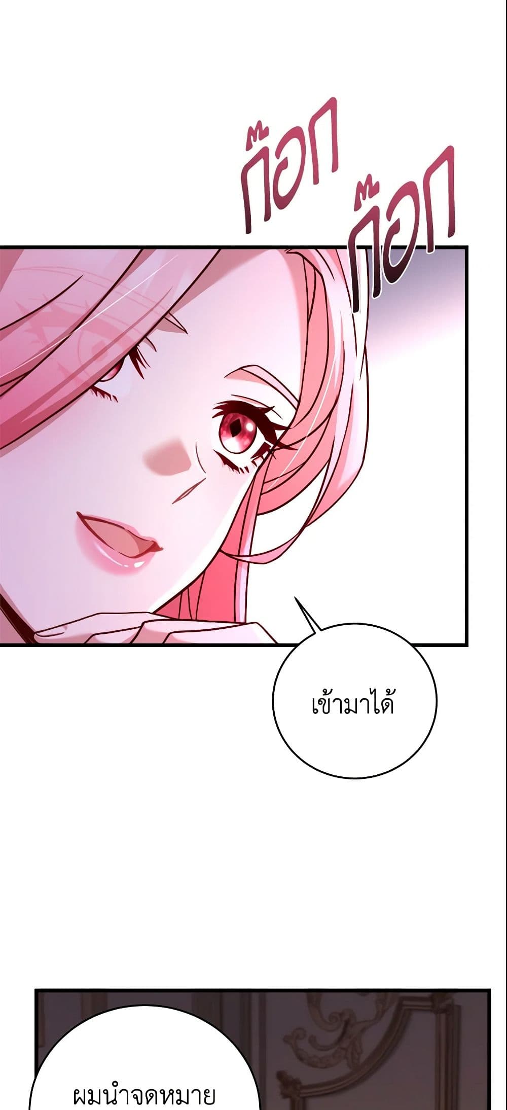 อ่านการ์ตูน The Price Of Breaking Up 12 ภาพที่ 35