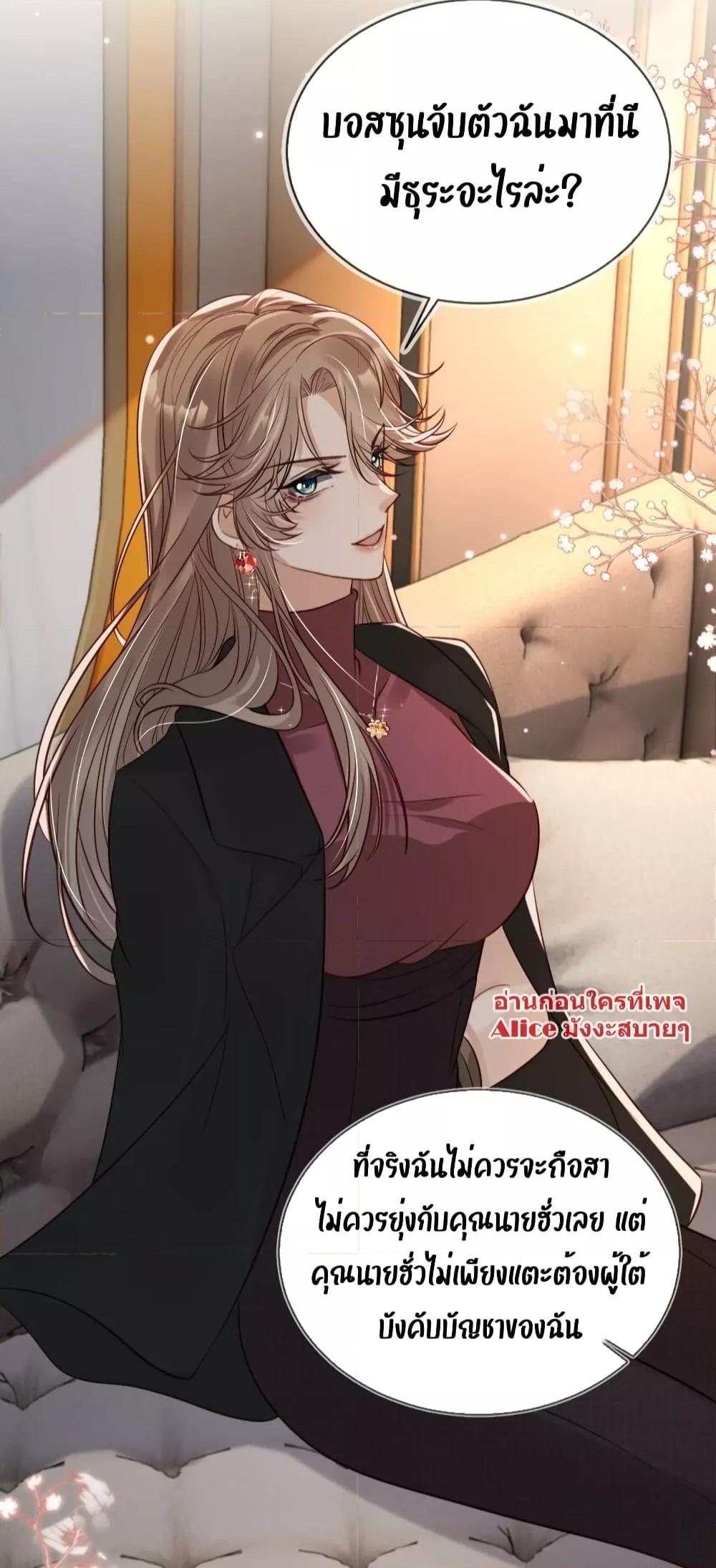 อ่านการ์ตูน After Rebirth, I Married a Disabled Boss 19 ภาพที่ 33